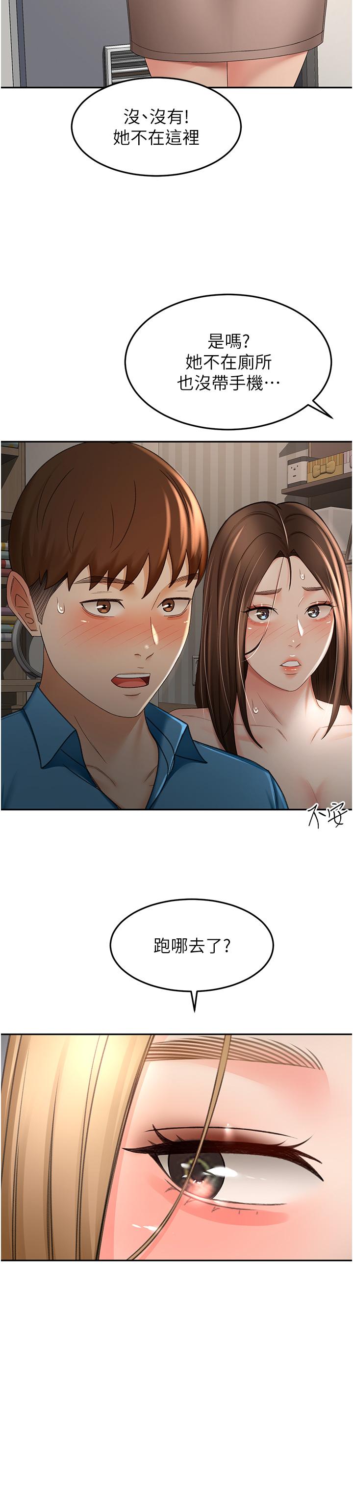 《劍道學姊》漫画 第60話-小石，你在房里幹嘛