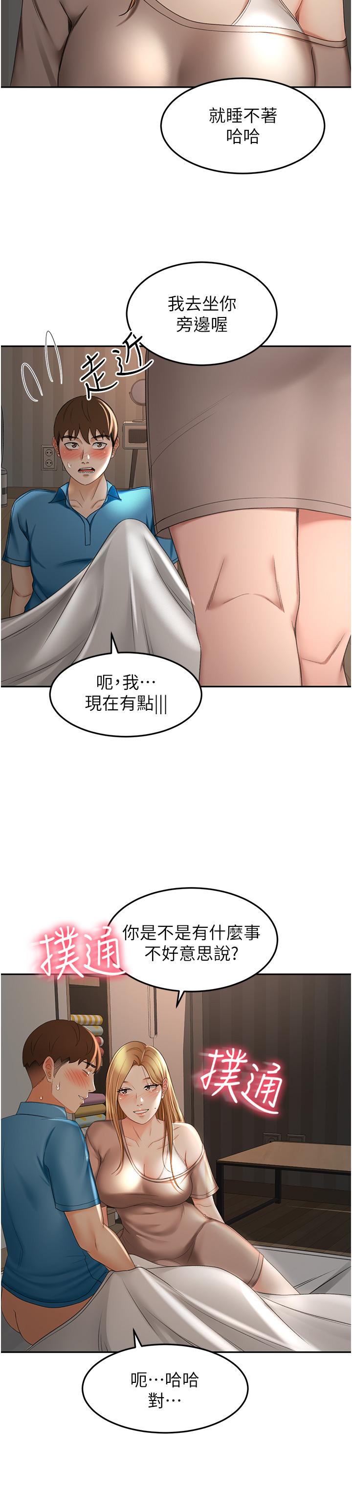 《劍道學姊》漫画 第60話-小石，你在房里幹嘛