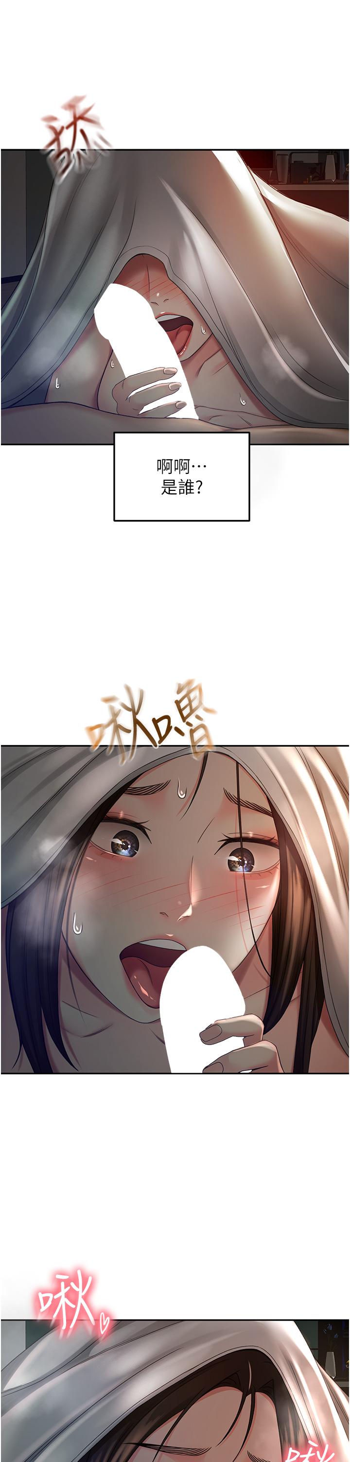 《劍道學姊》漫画 第60話-小石，你在房里幹嘛
