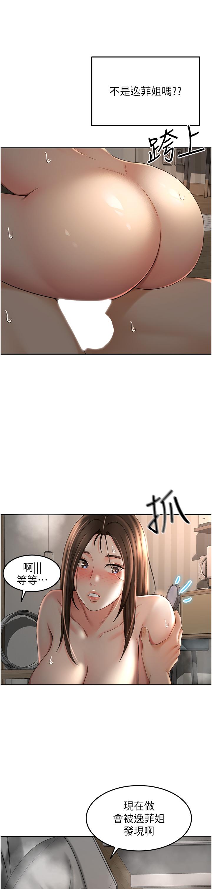 《劍道學姊》漫画 第60話-小石，你在房里幹嘛