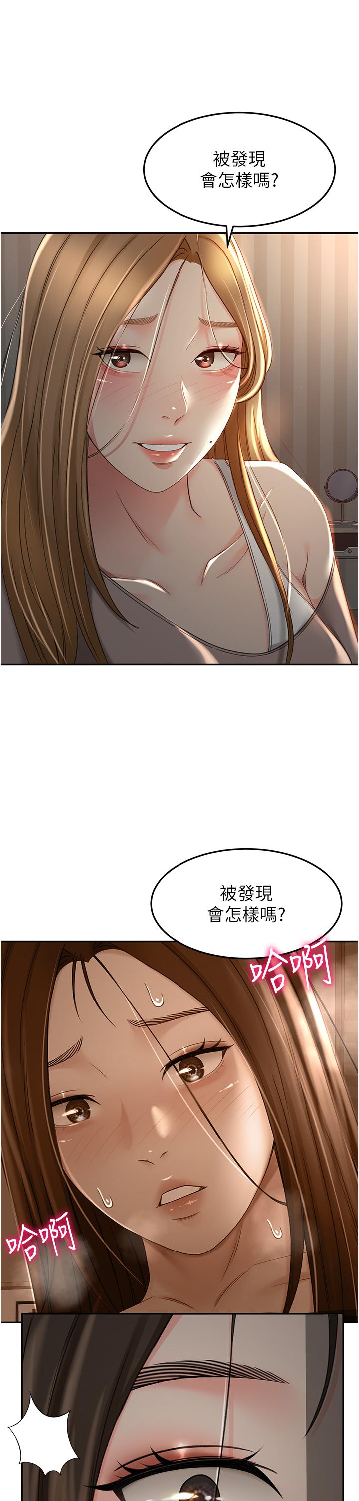 《劍道學姊》漫画 第61話-姐姐的戰帖