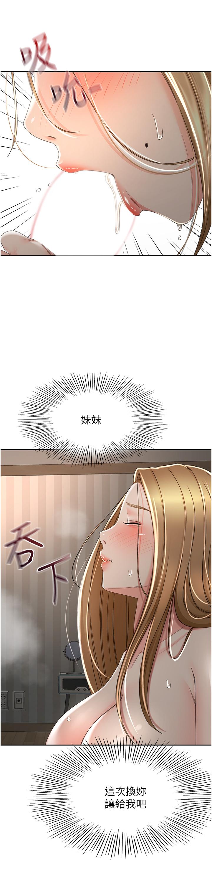 《劍道學姊》漫画 第61話-姐姐的戰帖
