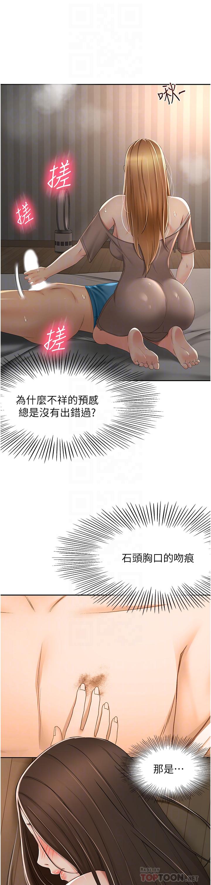 《劍道學姊》漫画 第61話-姐姐的戰帖