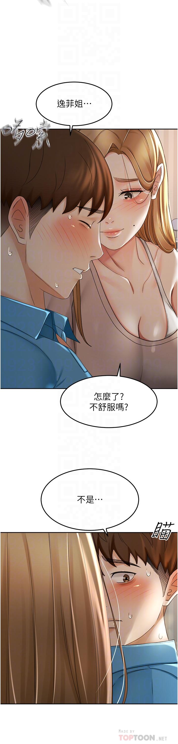 《劍道學姊》漫画 第61話-姐姐的戰帖