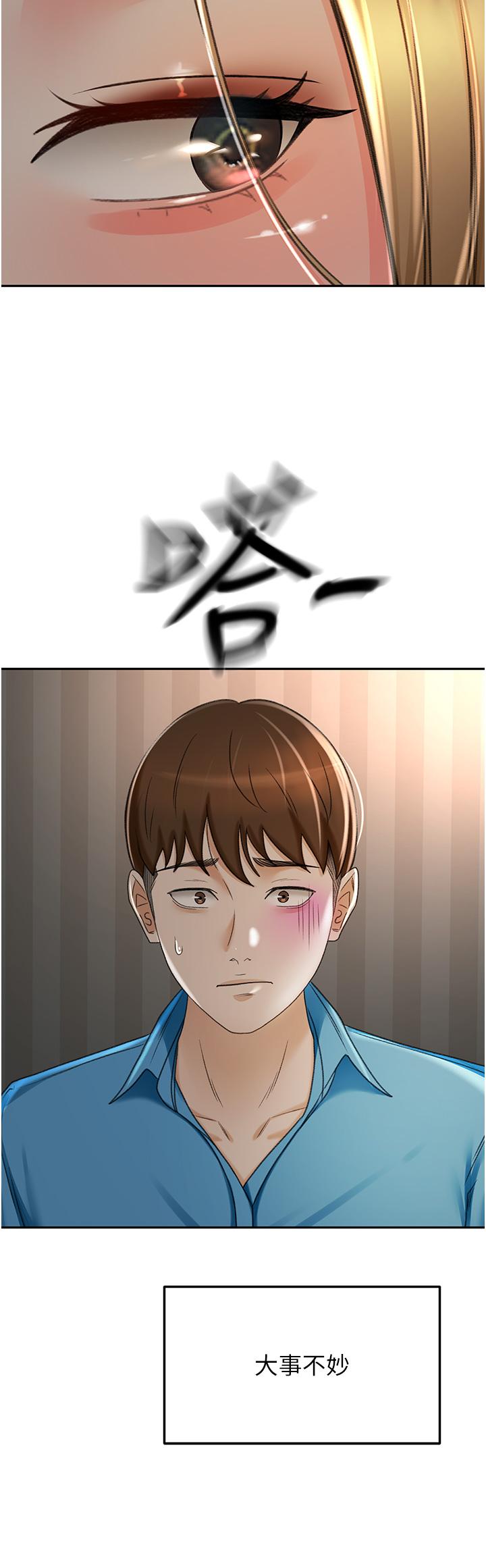 《劍道學姊》漫画 第61話-姐姐的戰帖