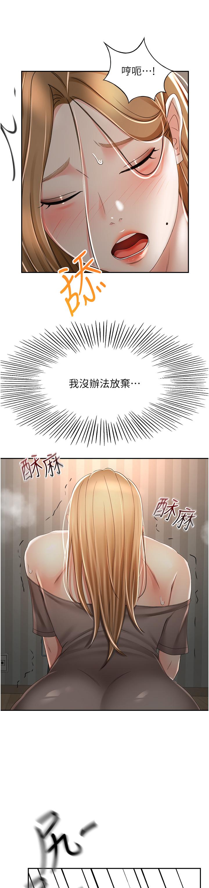 《劍道學姊》漫画 第61話-姐姐的戰帖
