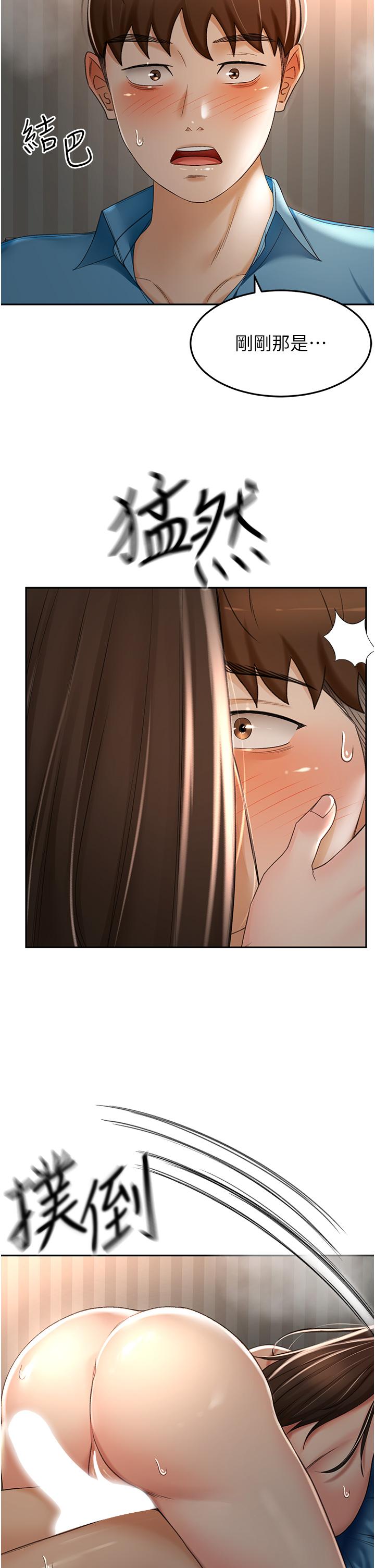 《劍道學姊》漫画 第61話-姐姐的戰帖