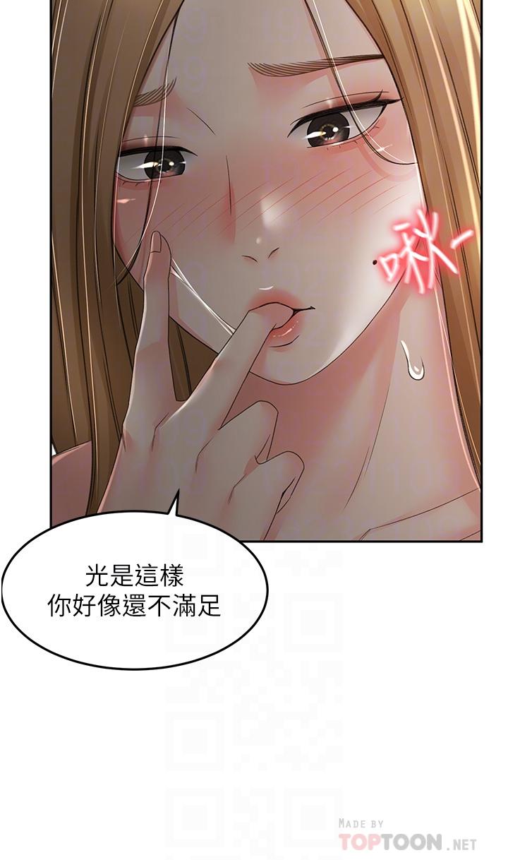 《劍道學姊》漫画 第61話-姐姐的戰帖
