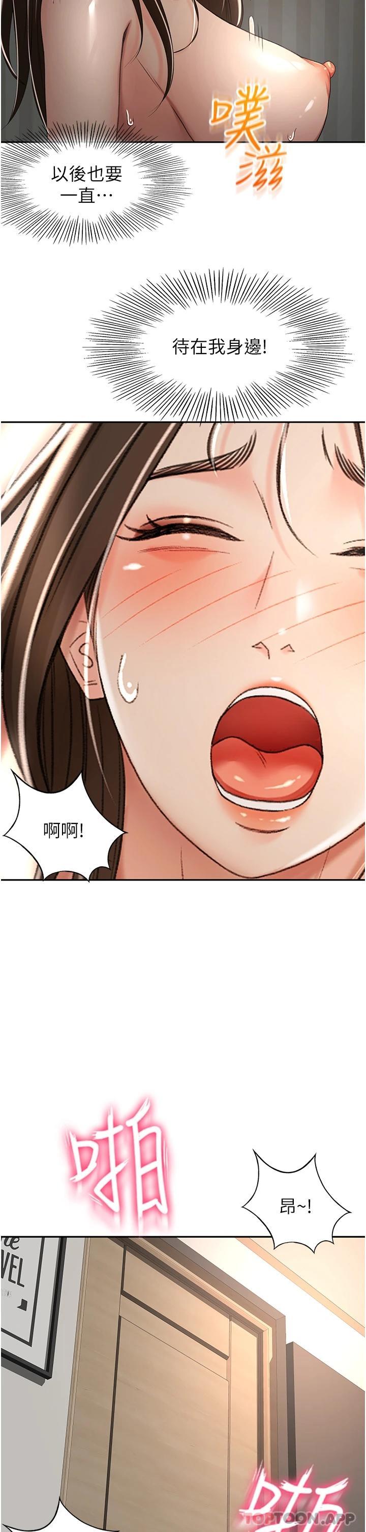 《劍道學姊》漫画 第62話-我不想錯過你