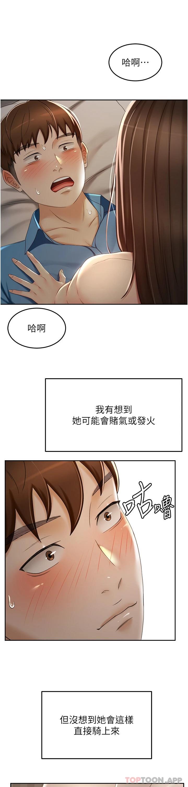 《劍道學姊》漫画 第62話-我不想錯過你