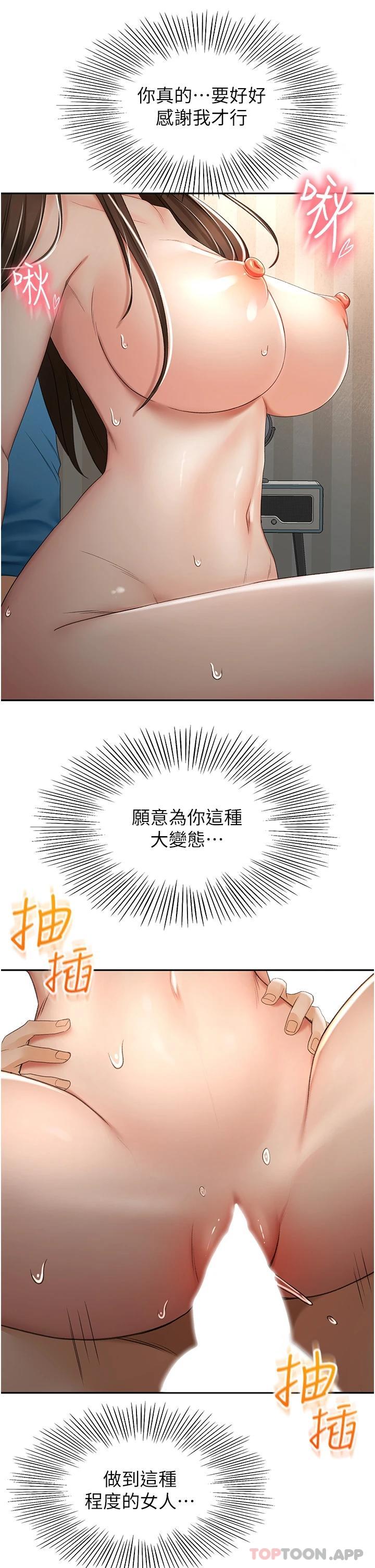 《劍道學姊》漫画 第62話-我不想錯過你