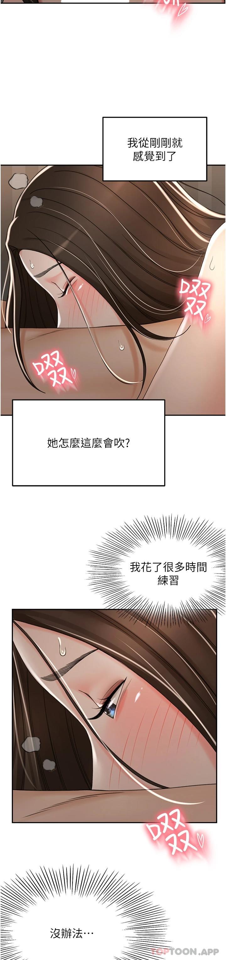 《劍道學姊》漫画 第62話-我不想錯過你
