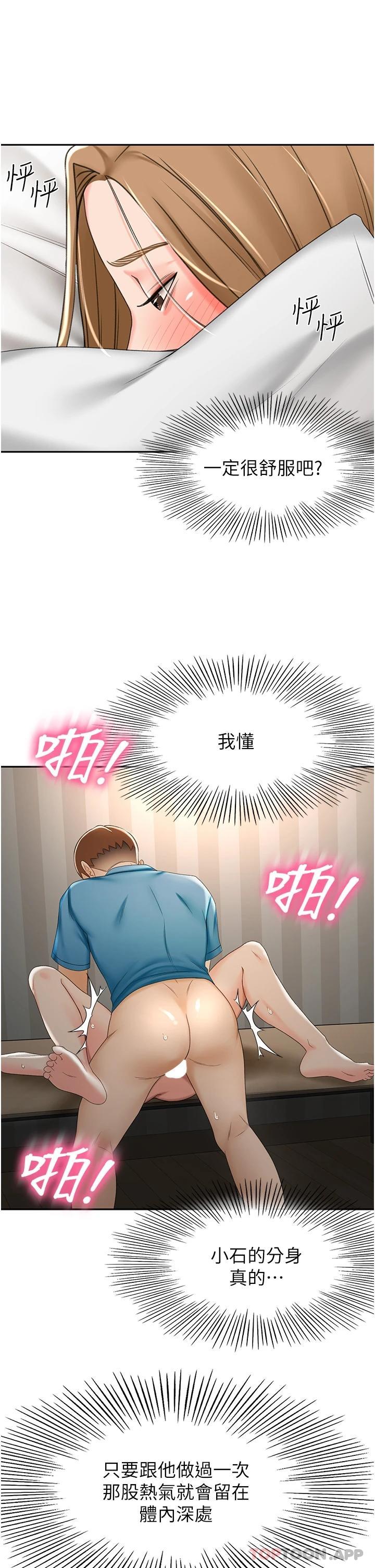 《劍道學姊》漫画 第62話-我不想錯過你
