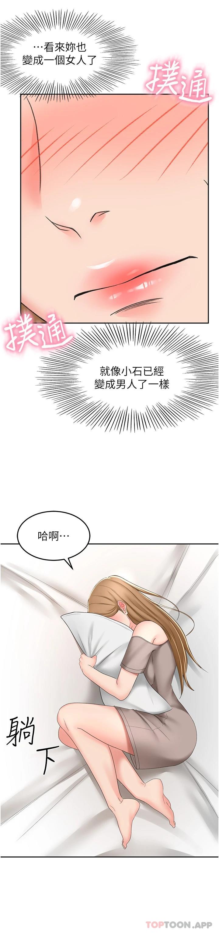 《劍道學姊》漫画 第62話-我不想錯過你
