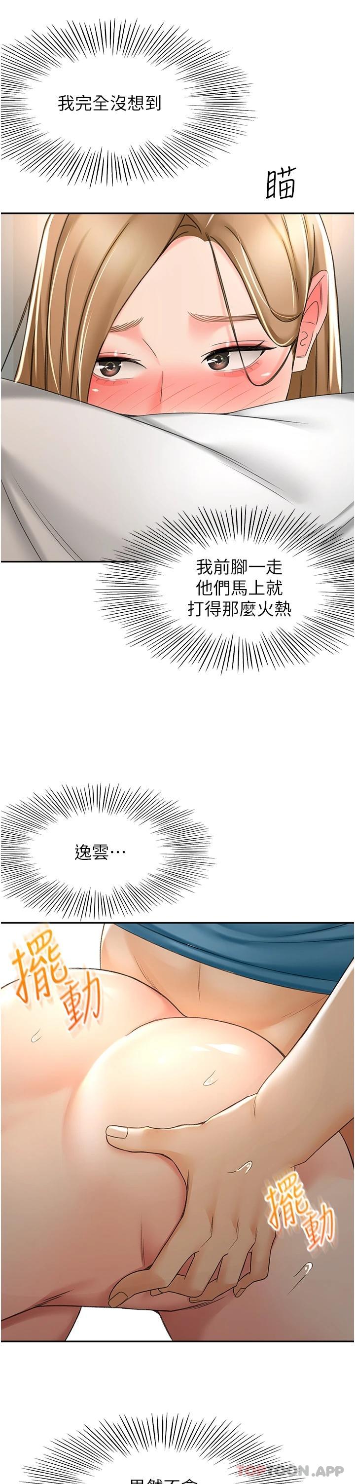 《劍道學姊》漫画 第62話-我不想錯過你