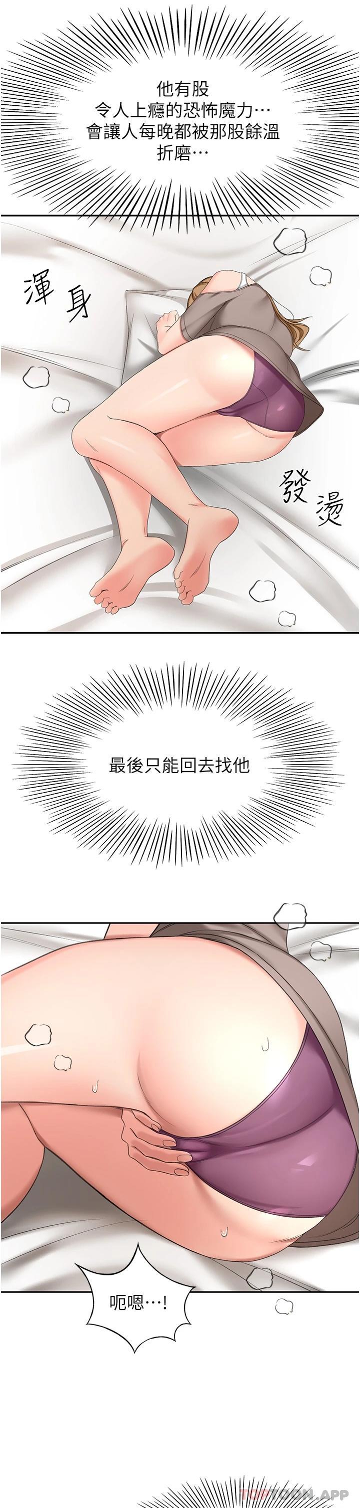《劍道學姊》漫画 第62話-我不想錯過你