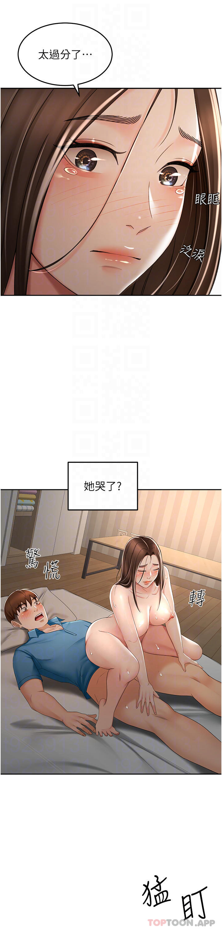 《劍道學姊》漫画 第62話-我不想錯過你