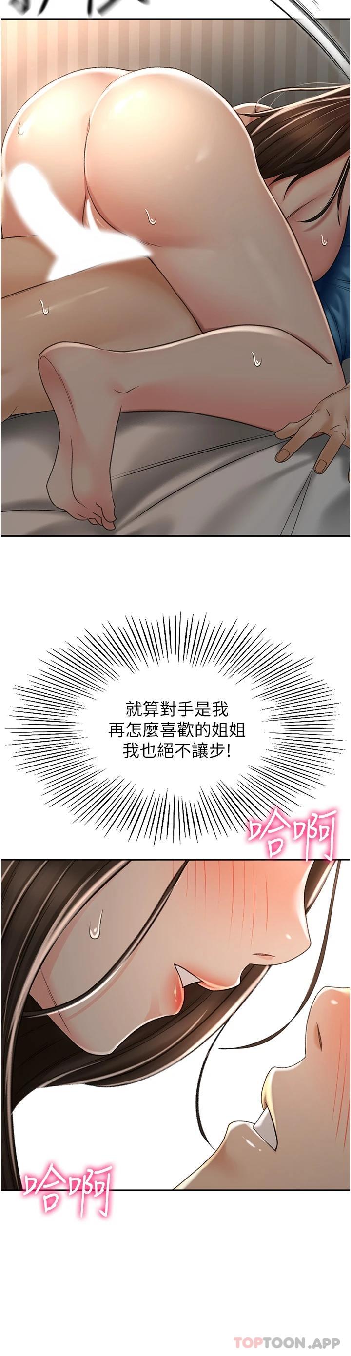 《劍道學姊》漫画 第62話-我不想錯過你