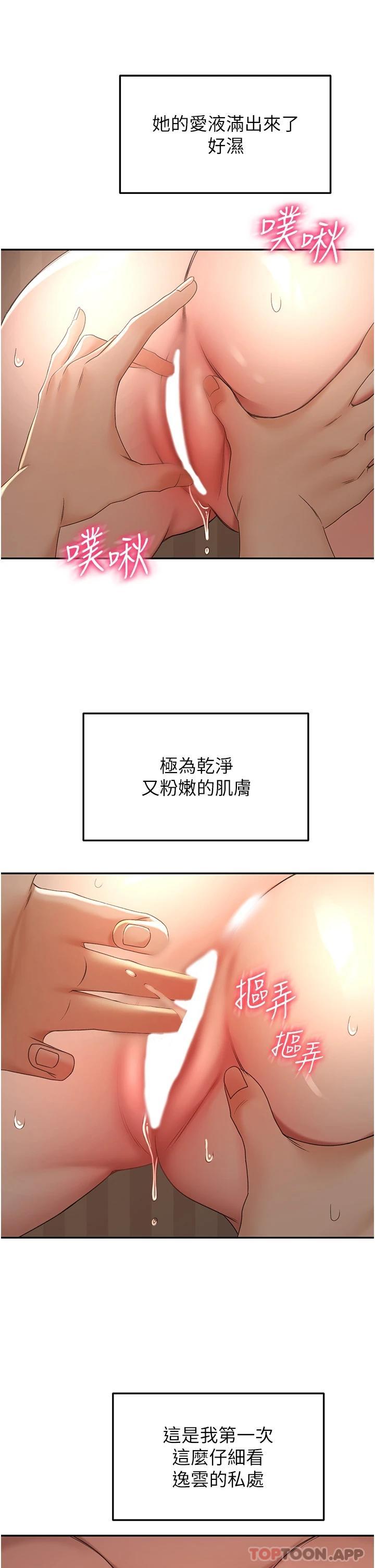 《劍道學姊》漫画 第62話-我不想錯過你