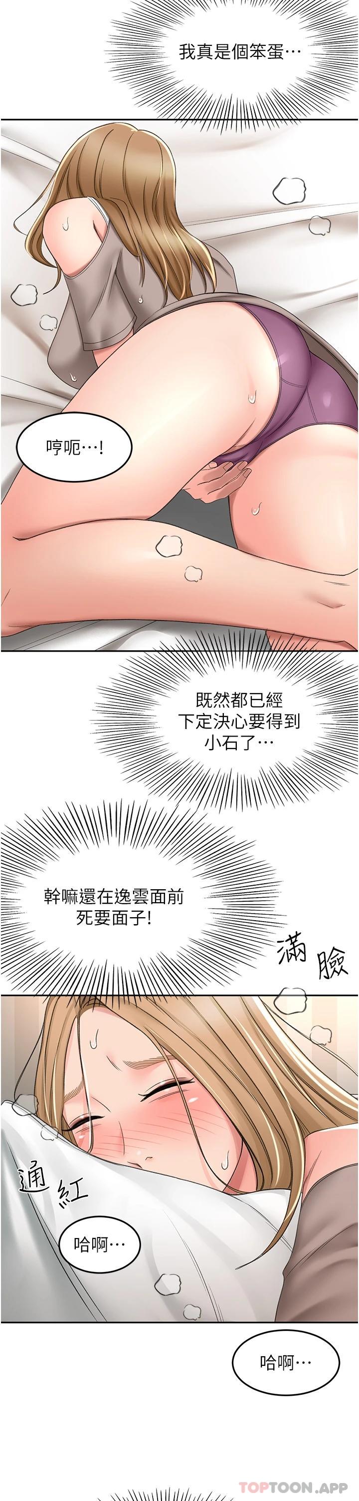 《劍道學姊》漫画 第62話-我不想錯過你