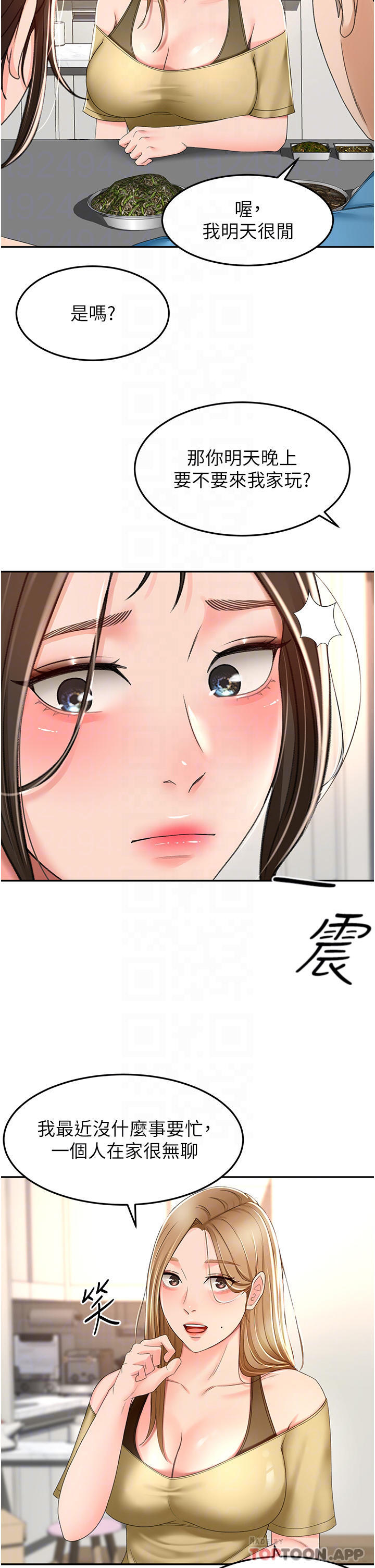 《劍道學姊》漫画 第63話-搖擺不定的南石