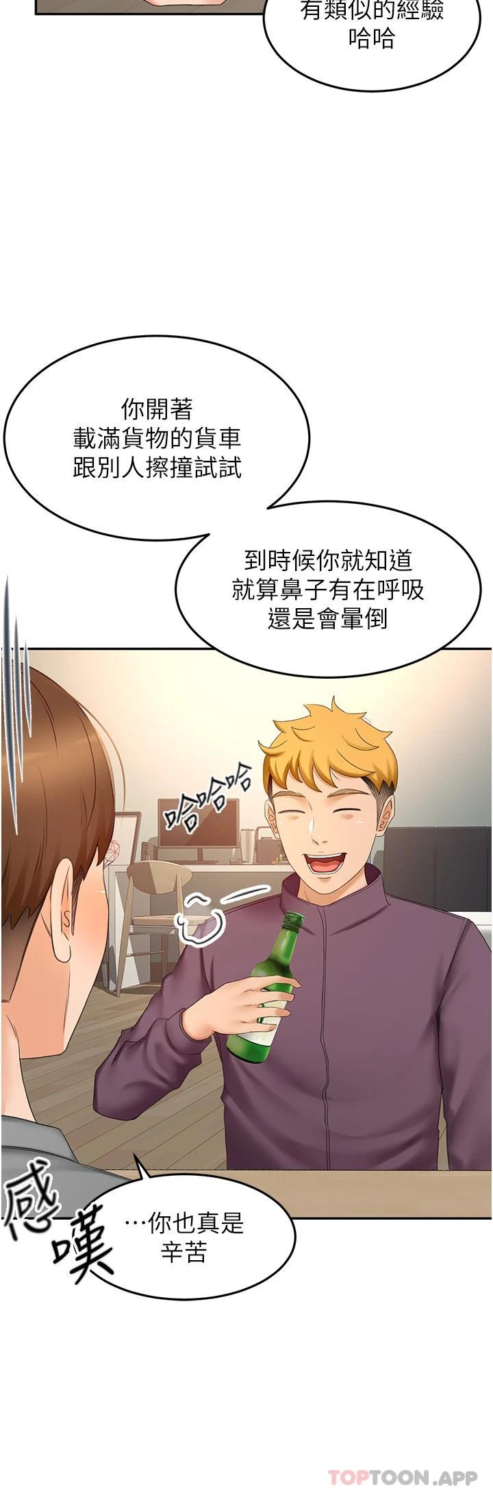《劍道學姊》漫画 第63話-搖擺不定的南石
