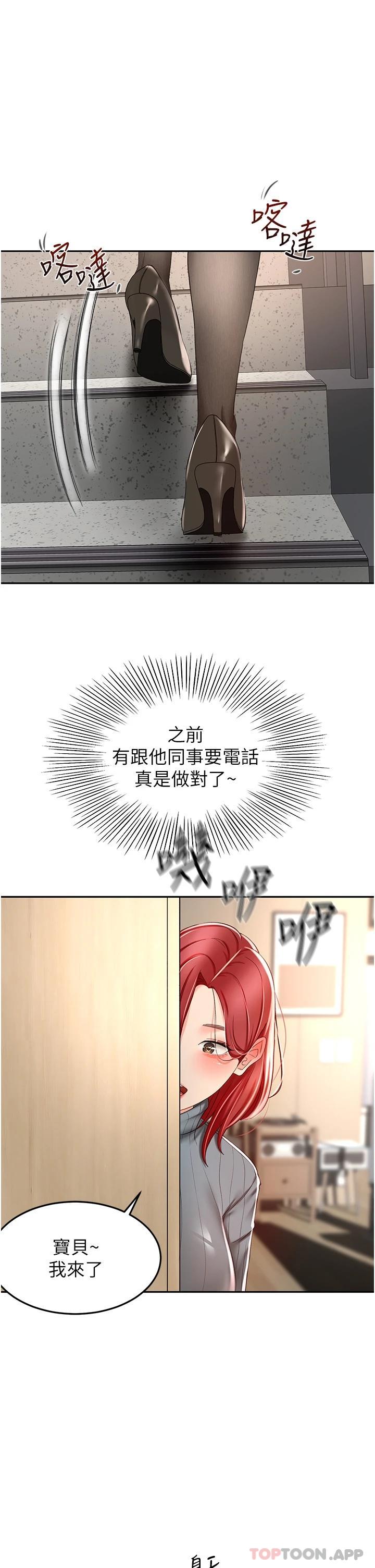 《劍道學姊》漫画 第63話-搖擺不定的南石