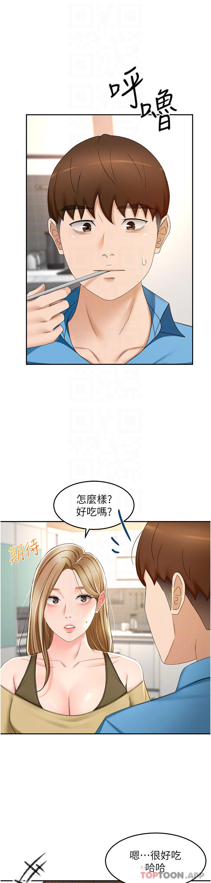 《劍道學姊》漫画 第63話-搖擺不定的南石