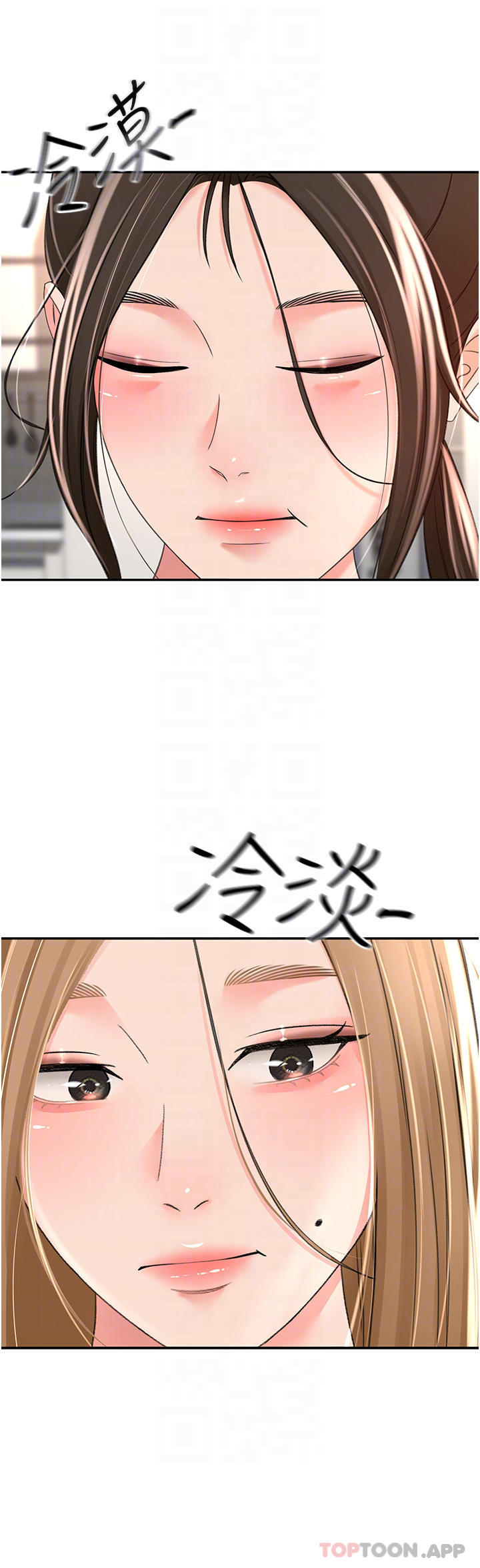 《劍道學姊》漫画 第63話-搖擺不定的南石