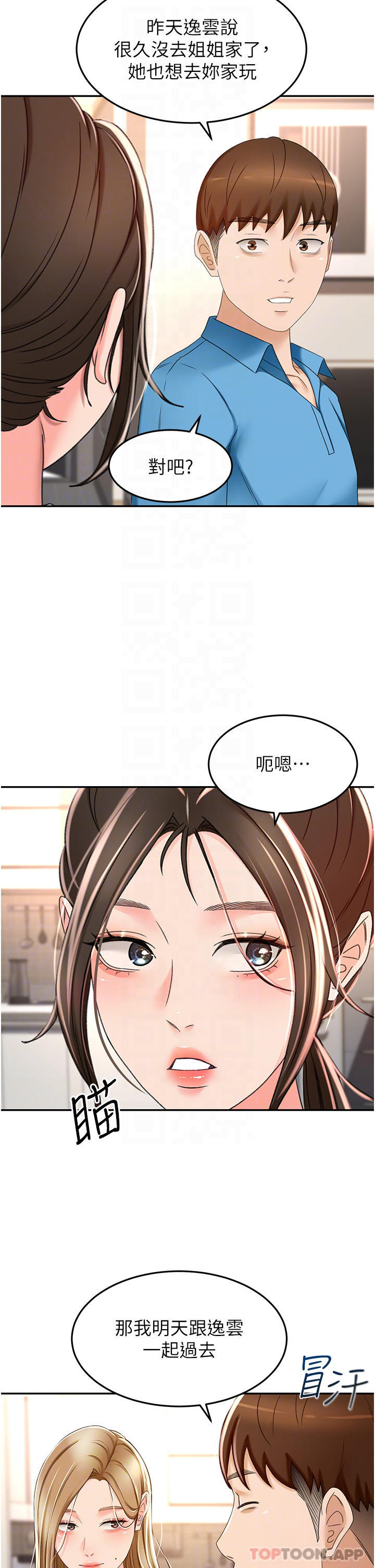 《劍道學姊》漫画 第63話-搖擺不定的南石