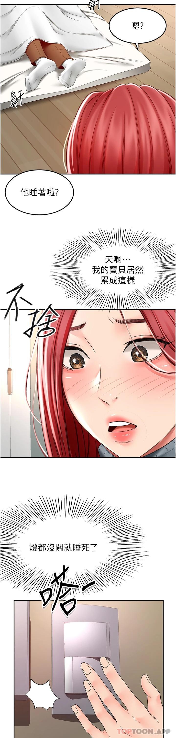 《劍道學姊》漫画 第63話-搖擺不定的南石