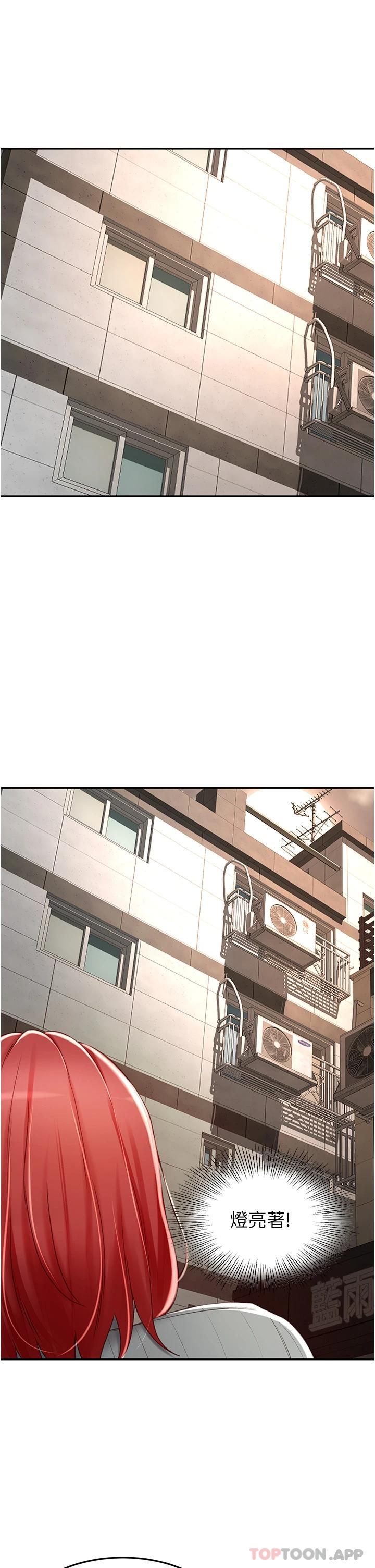 《劍道學姊》漫画 第63話-搖擺不定的南石