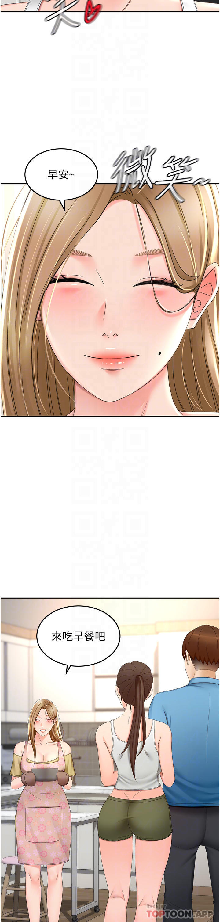 《劍道學姊》漫画 第63話-搖擺不定的南石