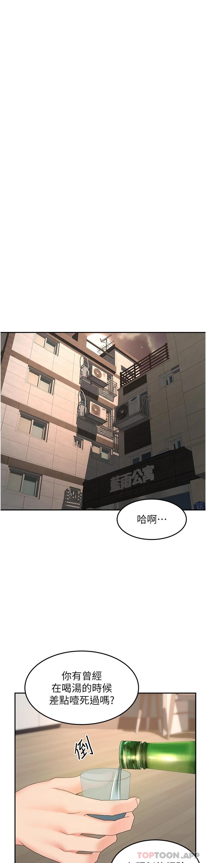 《劍道學姊》漫画 第63話-搖擺不定的南石