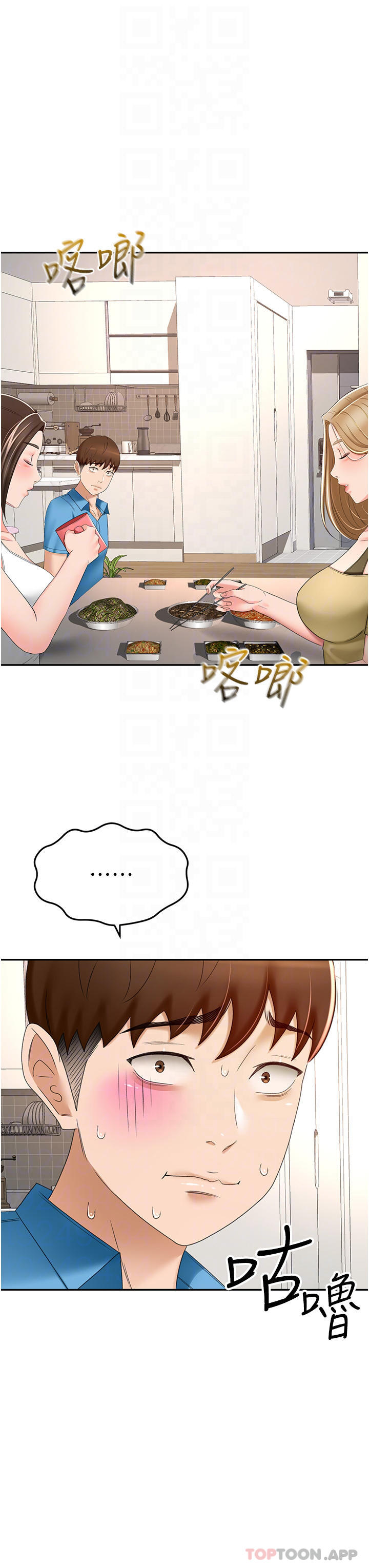 《劍道學姊》漫画 第63話-搖擺不定的南石