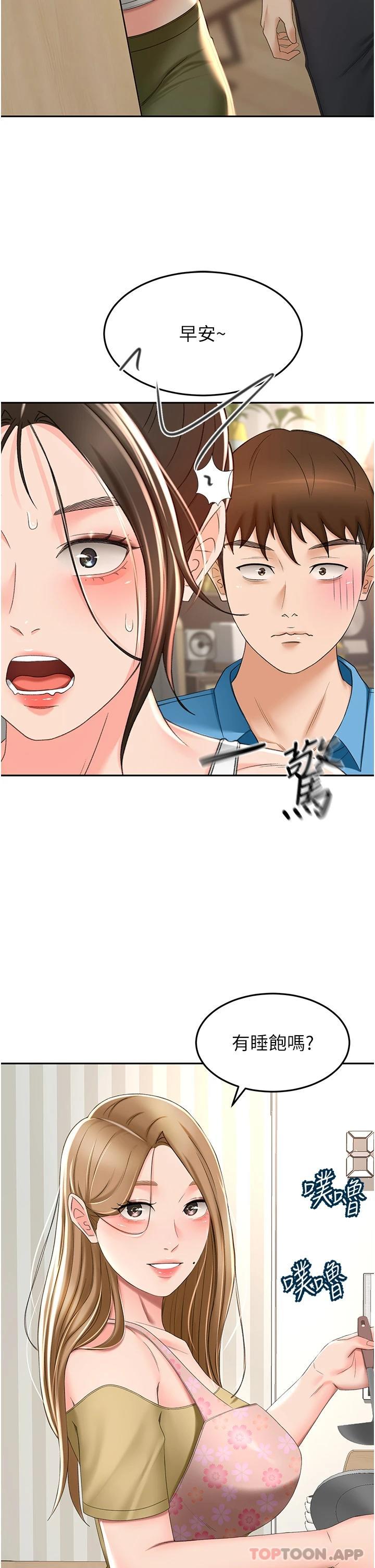 《劍道學姊》漫画 第63話-搖擺不定的南石