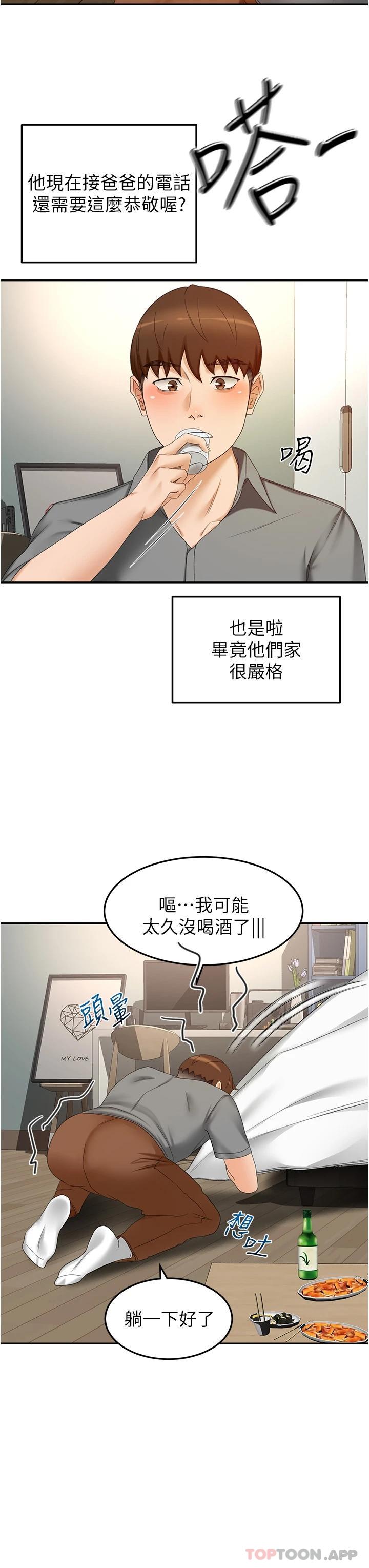 《劍道學姊》漫画 第63話-搖擺不定的南石