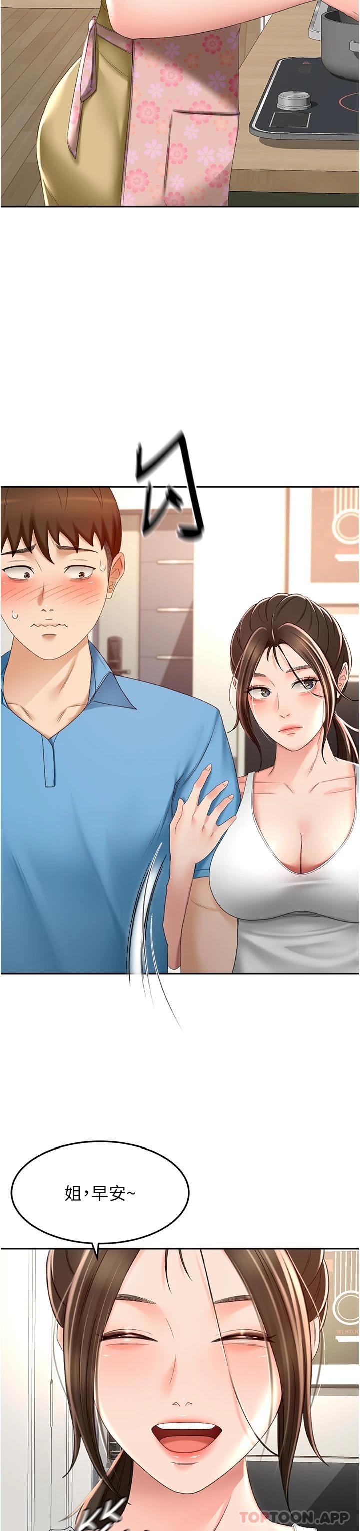 《劍道學姊》漫画 第63話-搖擺不定的南石