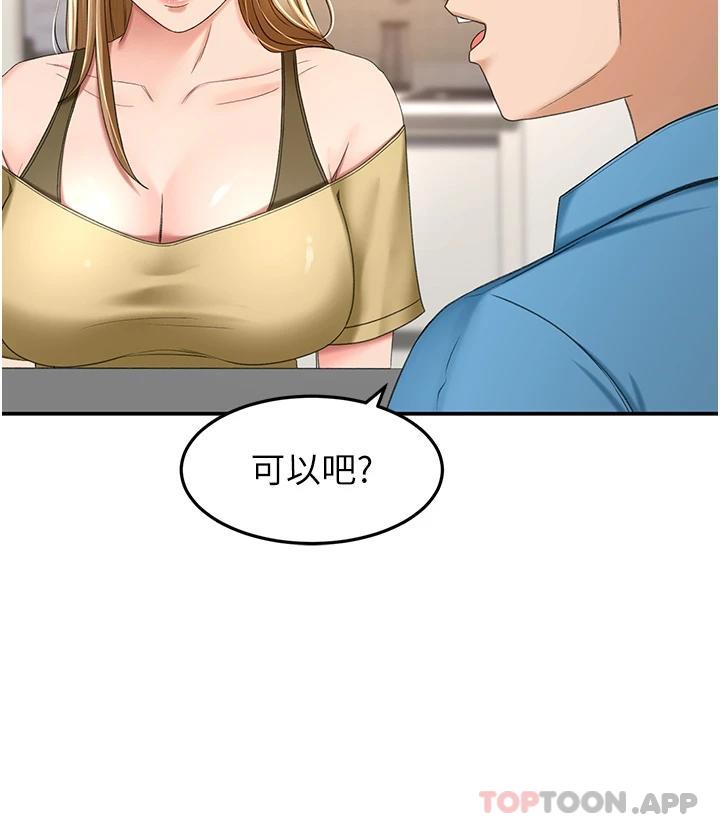 《劍道學姊》漫画 第63話-搖擺不定的南石