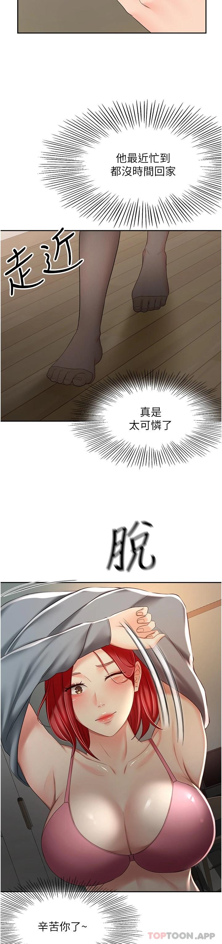 《劍道學姊》漫画 第63話-搖擺不定的南石