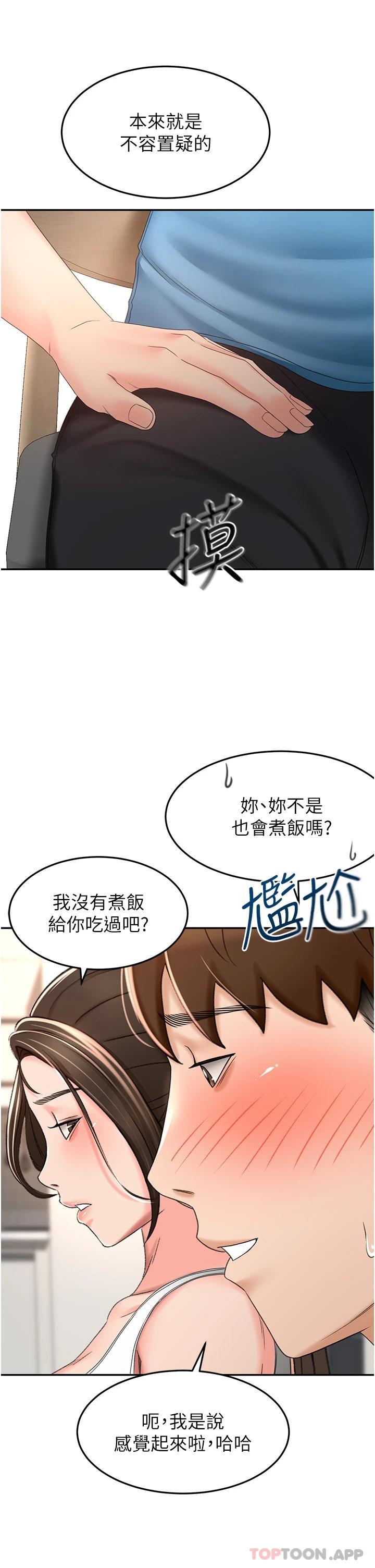 《劍道學姊》漫画 第63話-搖擺不定的南石