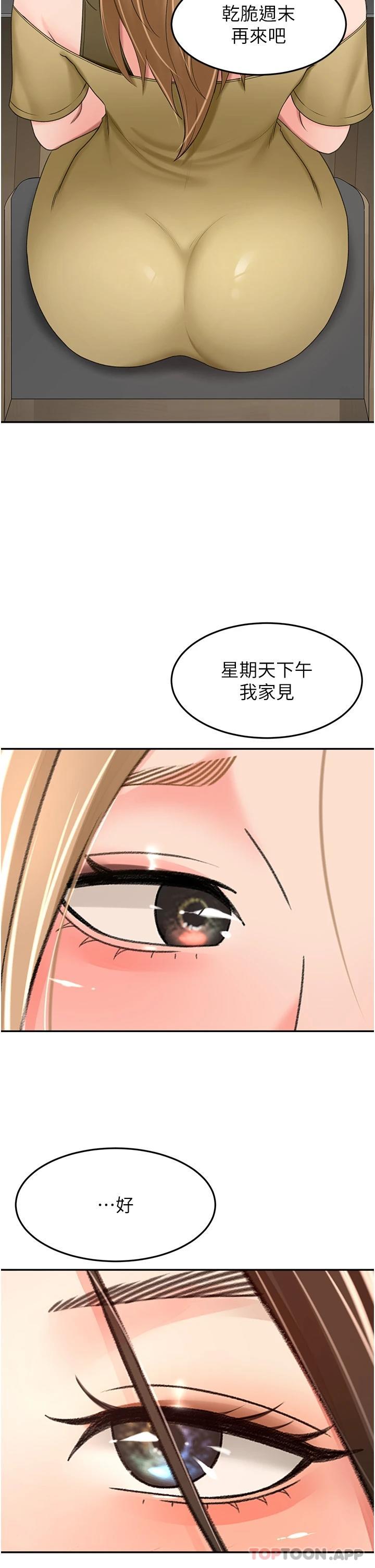 《劍道學姊》漫画 第63話-搖擺不定的南石