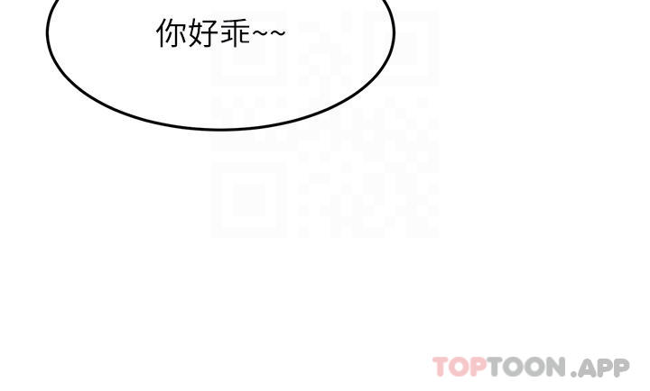 《劍道學姊》漫画 第64話-快插爆我淫蕩的小穴