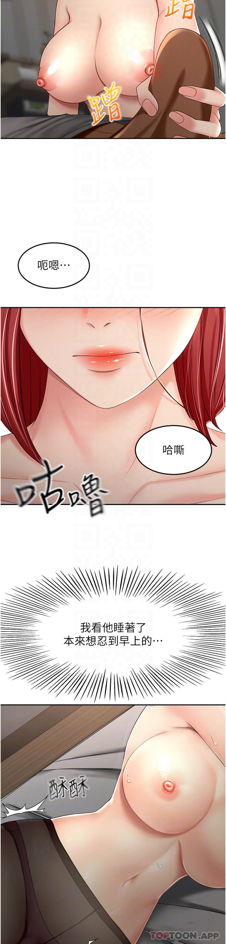 《劍道學姊》漫画 第64話-快插爆我淫蕩的小穴