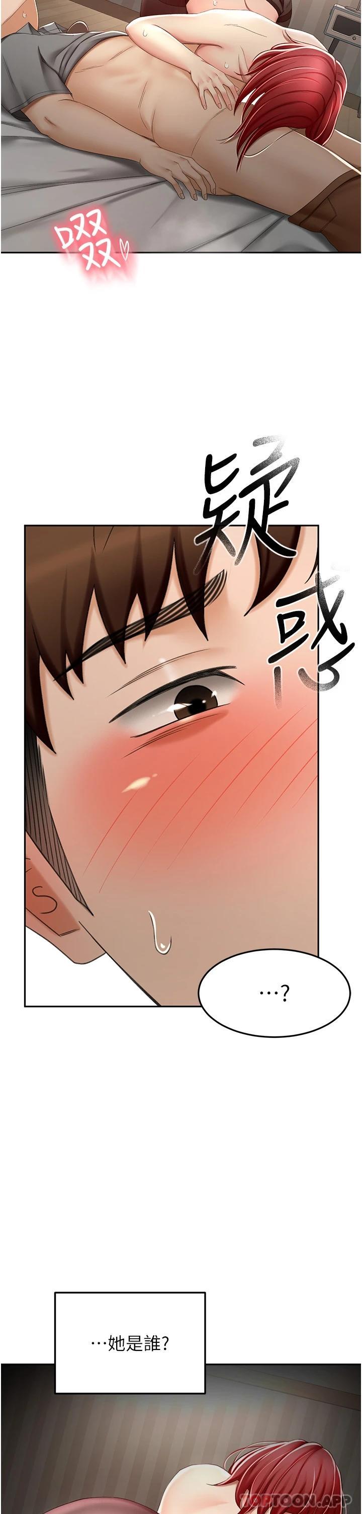 《劍道學姊》漫画 第64話-快插爆我淫蕩的小穴