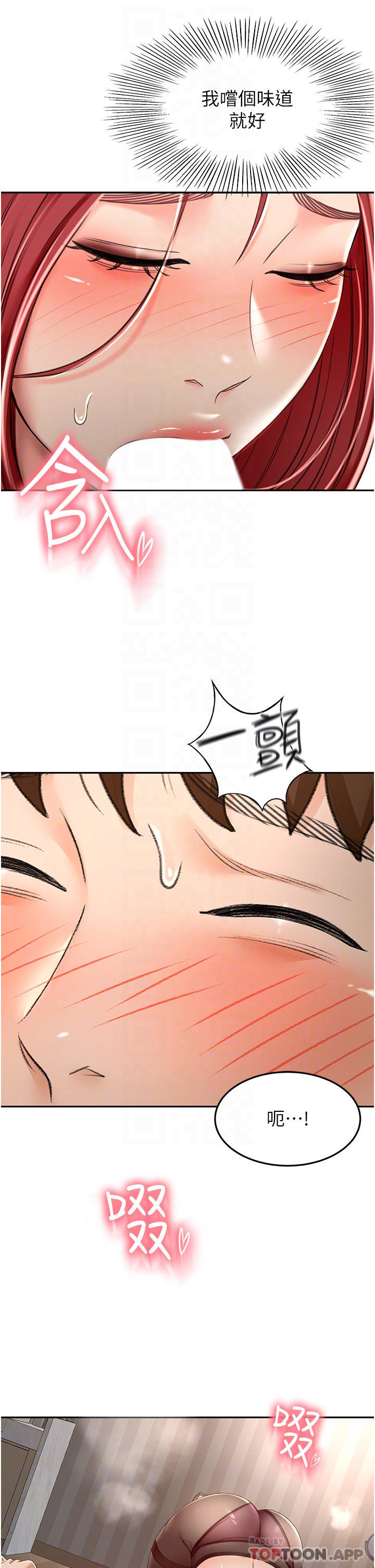 《劍道學姊》漫画 第64話-快插爆我淫蕩的小穴