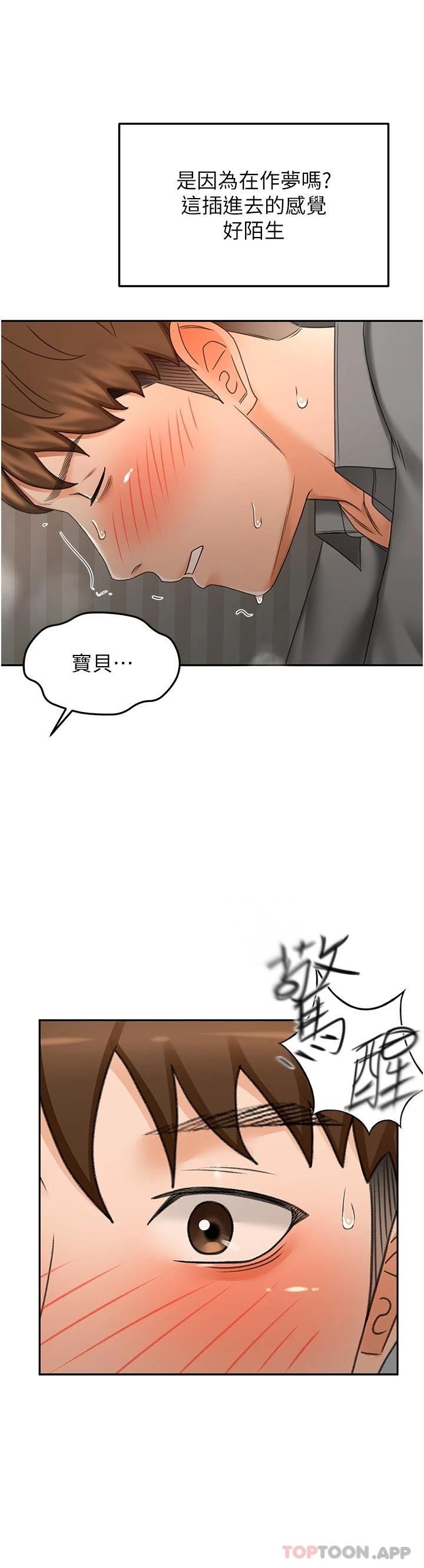 《劍道學姊》漫画 第64話-快插爆我淫蕩的小穴