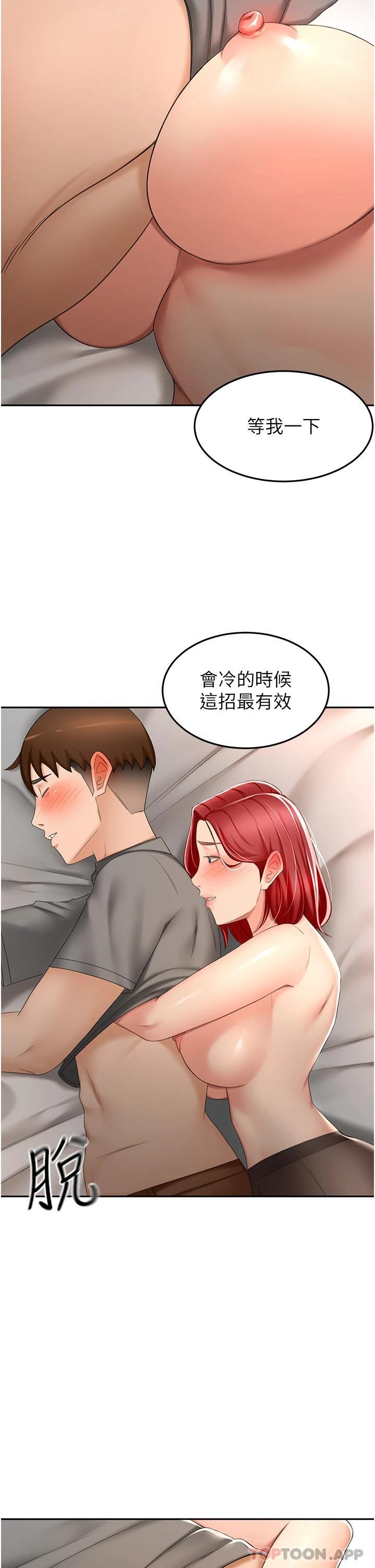 《劍道學姊》漫画 第64話-快插爆我淫蕩的小穴