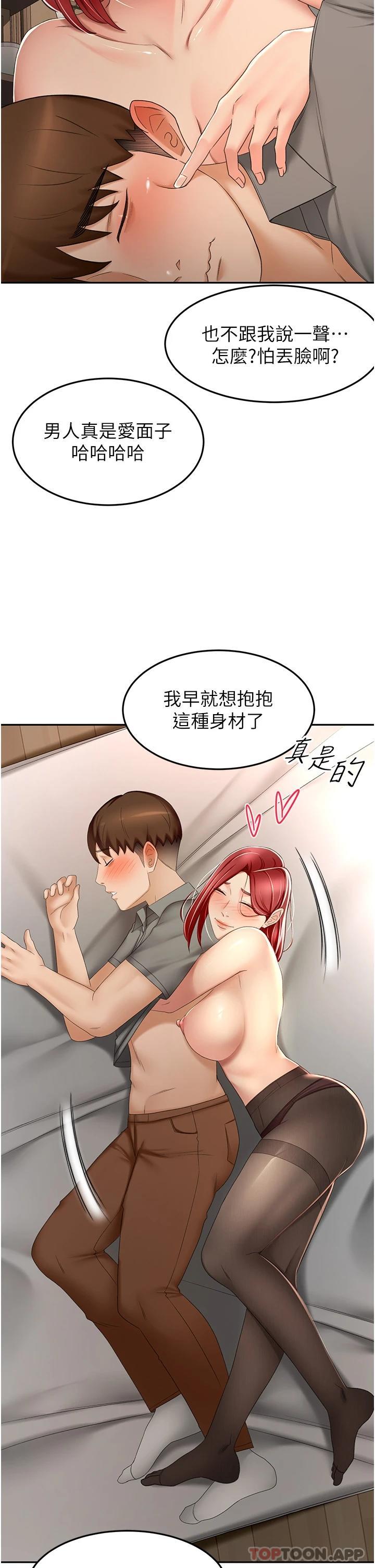 《劍道學姊》漫画 第64話-快插爆我淫蕩的小穴