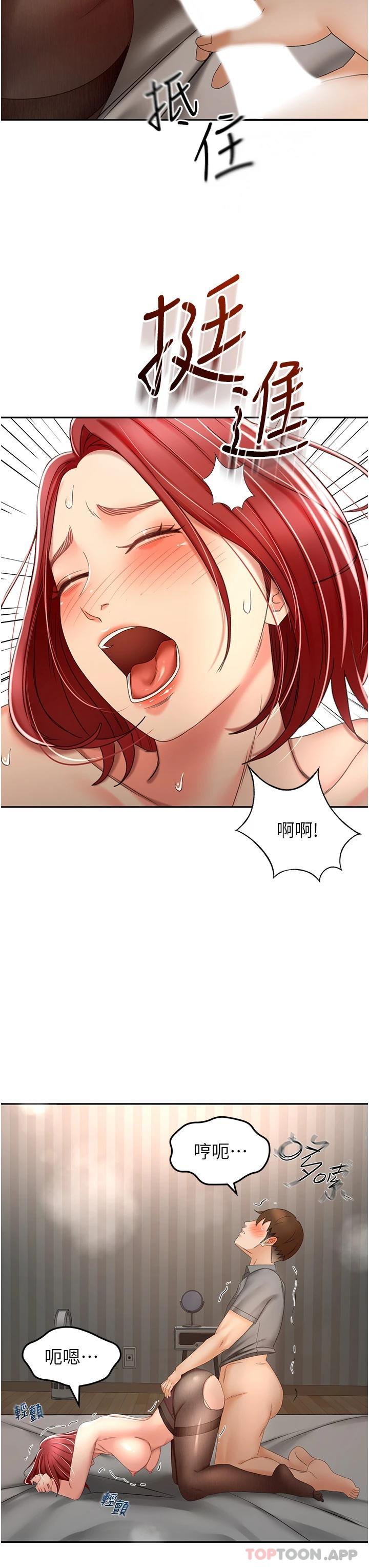 《劍道學姊》漫画 第64話-快插爆我淫蕩的小穴